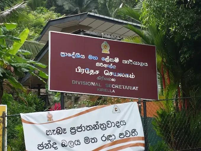 kiriella ag office படம்