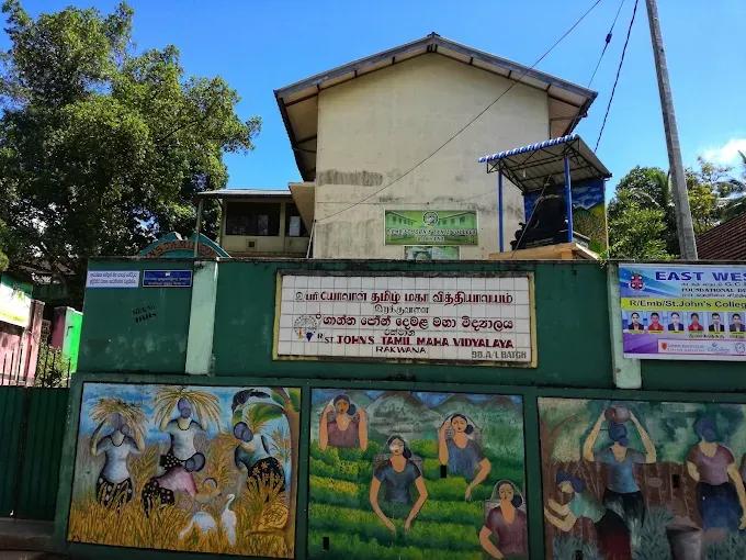 rakwana st john college படம்