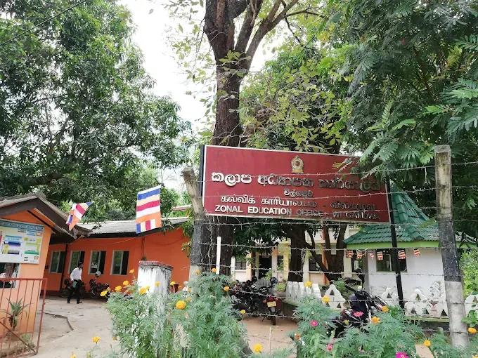 zonal education office -wilgamuwa படம்