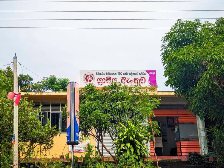 rural bank bamunakotuwa படம்