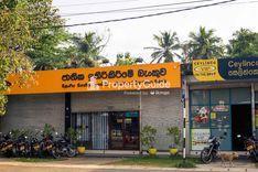 nsb-eppawla-branch එප්පාවල