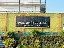 presidents-college-maharagama Maharagama