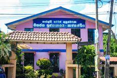 public-library-nattandiya நாத்தாண்டியா